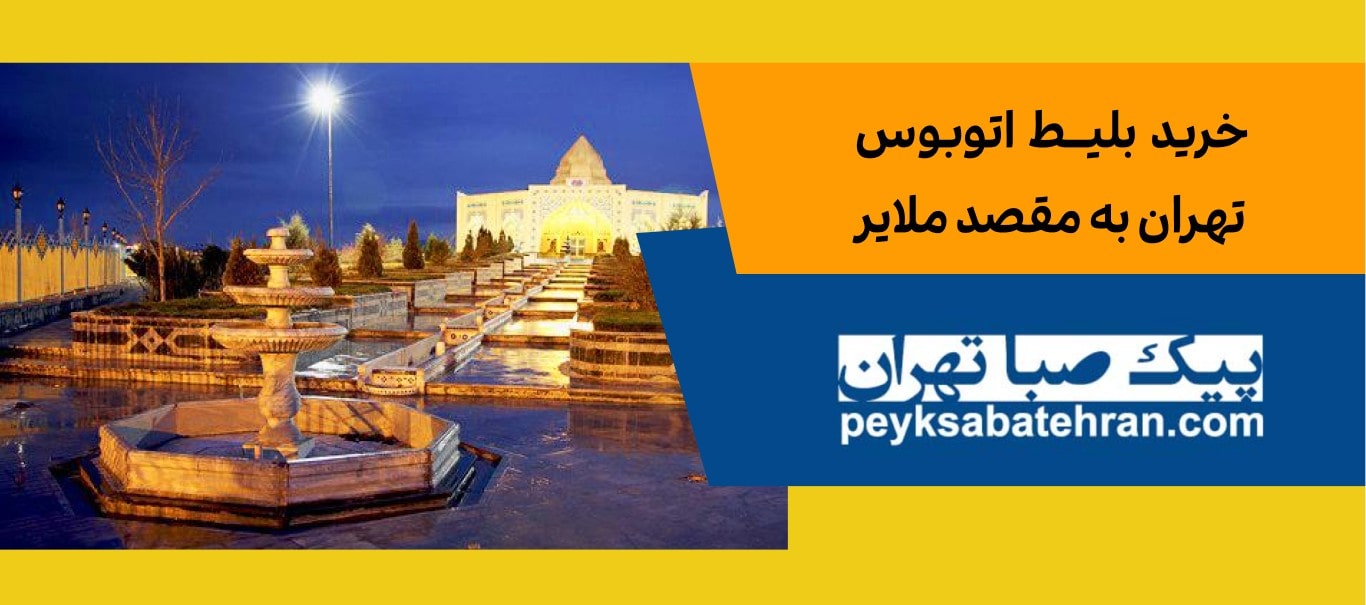پیک صبا تهران  تعاونی 17